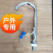 带锁水龙头户外防盗4分单冷拖把池水嘴加长室外钥匙洗衣机水龙头