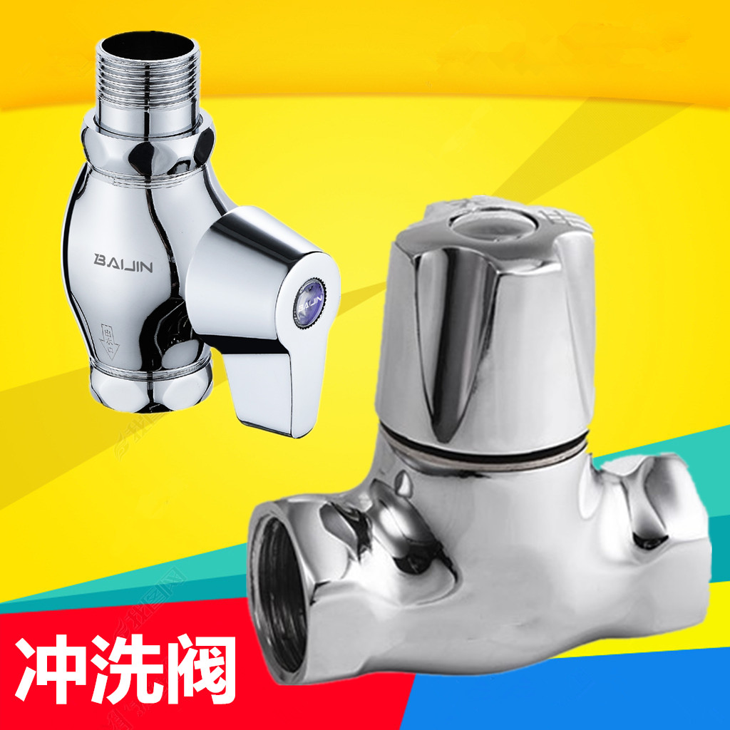 百晋蹲坑冲洗阀冲水阀开关大流量