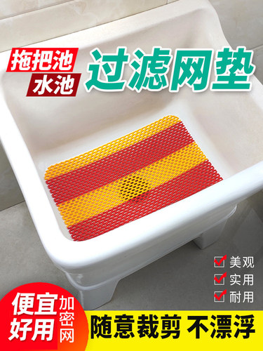 水池水槽拖把池过滤网垫 洗手盆菜盆洗澡间下水口 头发防堵塑料网