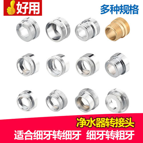 水龙头转接头4分6洗衣机净水器M16M18M20M22M24加长内丝外丝