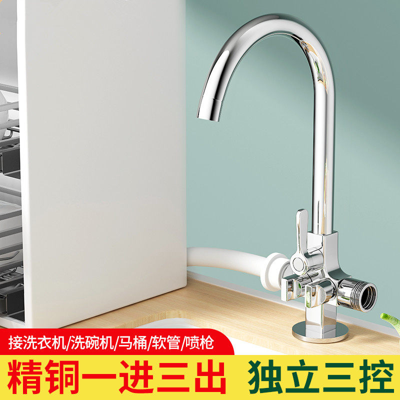 厨房洗碗机洗衣机制冰机饮水机净水器一进三出二出分水器水龙头