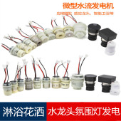 花洒数显屏幕电机发电水流温度圆形椭圆长方显示屏淋浴维修配件