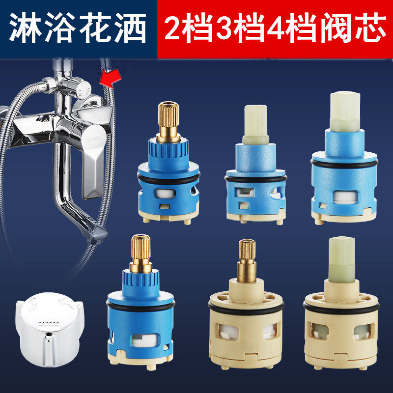 冷热三档分水器阀芯把手 淋浴花洒3挡切换22mm水龙头开关维修配件