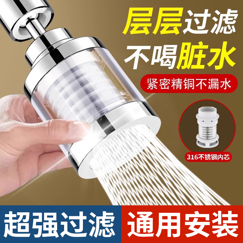 厨房水龙头过滤器家用自来水净化器万能接口延伸防溅头嘴净水神器