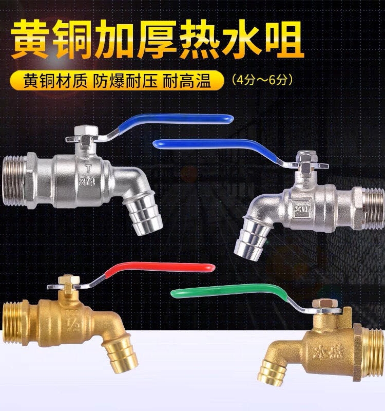 铜加厚球芯热角阀球阀暖气排水放水阀水嘴热水龙头快开4分6分1寸