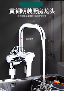 厨房冷热水龙头拖把池混水阀 黄铜家用明装 洗菜盆水槽明管调温阀