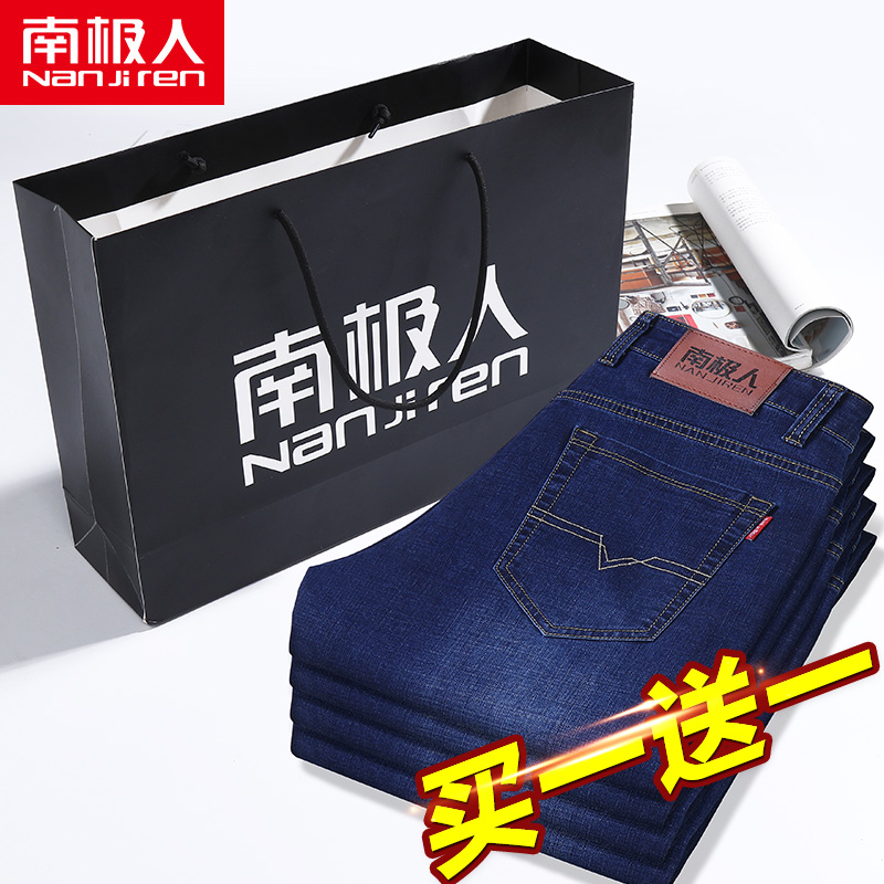 南极人2019夏季新款修身潮牌牛仔裤11月26日最新优惠