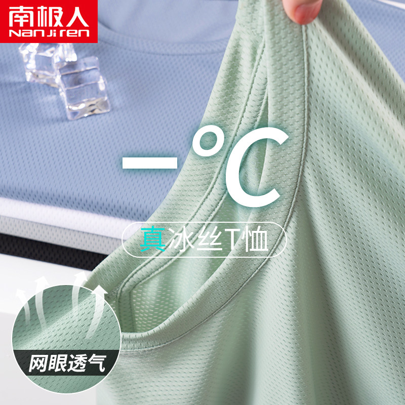 速干男t恤夏季新款凉感冰丝网眼透气半袖男士跑步运动健身短袖衫