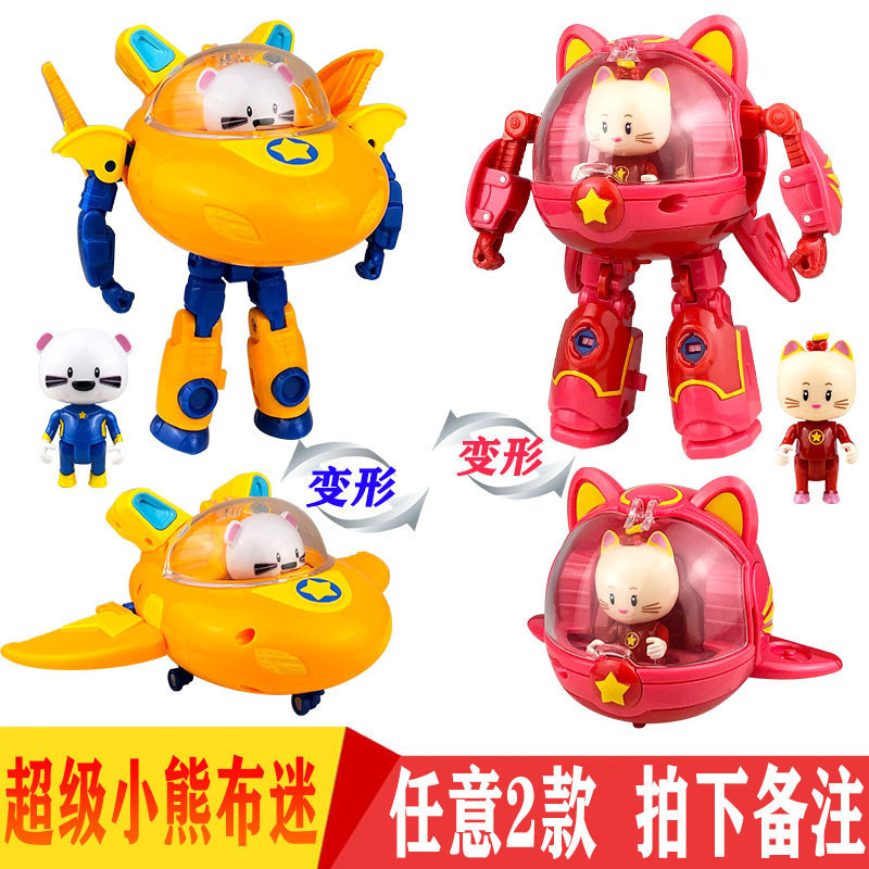 超级小熊布迷新品展高J2形态变形人偶4合体星星机甲马克米娅同款3