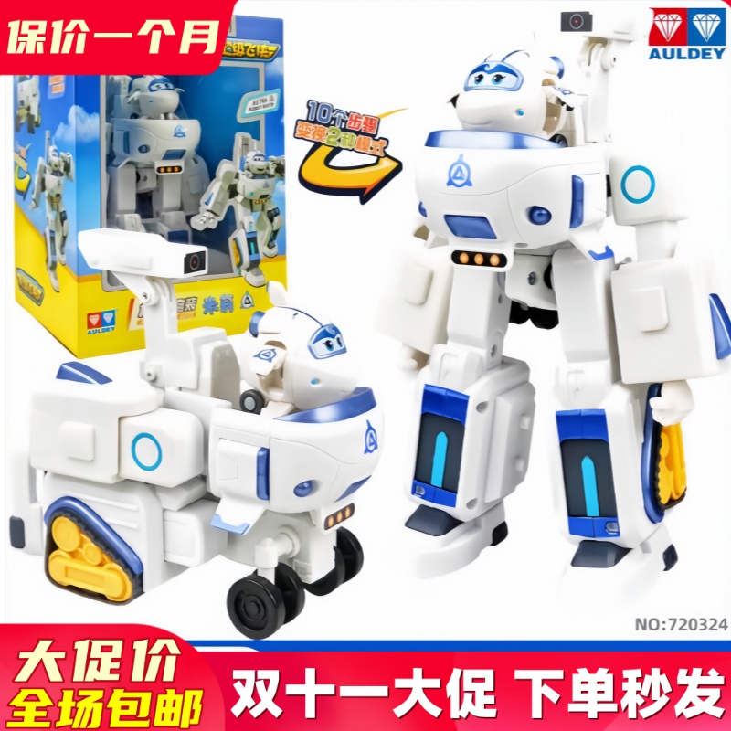 超级飞侠米粒侦察车变形套装玩具