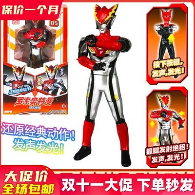 灵动创想必杀泽塔人物声光玩具