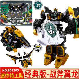 新迷你特工队8最强恐龙战斧翼龙变形机器人机甲战士金刚玩具男孩