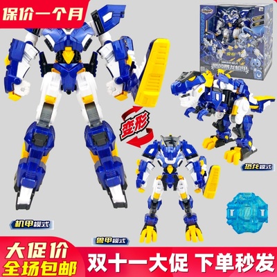 迷你特工飓风暴龙机甲变形玩具