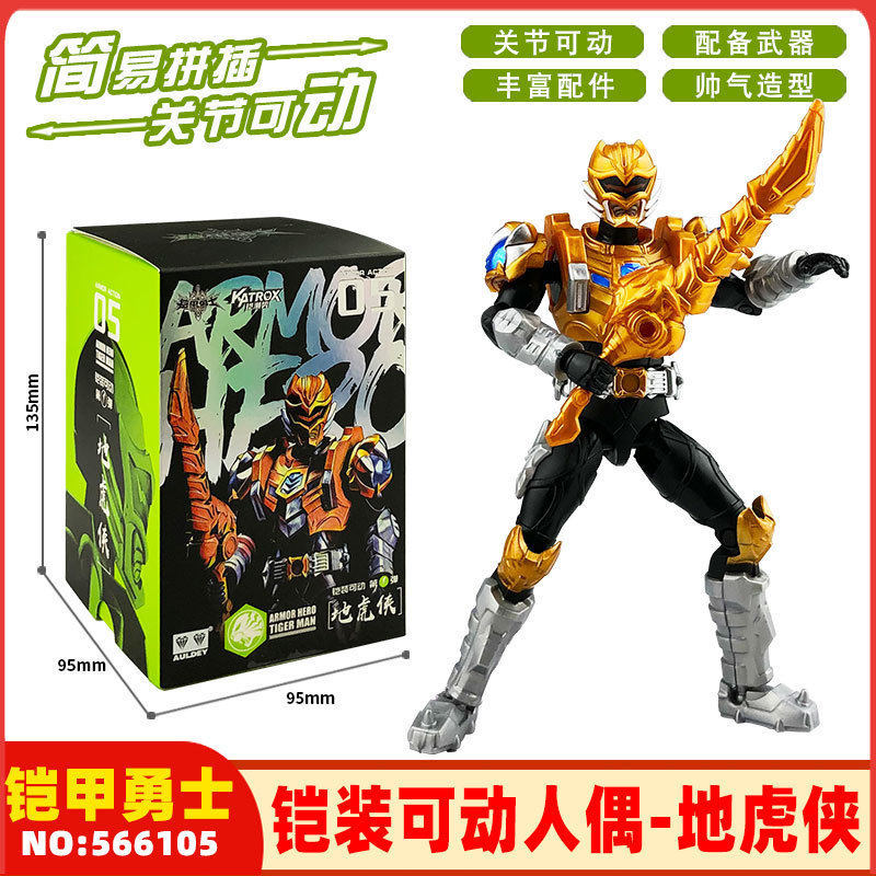 奥迪双钻铠甲勇士地虎侠铠装可动人偶炎龙侠雪獒侠黑犀侠模型玩具,模玩/动漫/周边/娃圈三坑/桌游,机器人/机甲成品/变形系列,淘宝优惠券,粉丝福利购,淘宝优惠卷