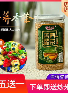 麦力士麦香型黄苦荞茶香茶正品罐装生吃胚芽养生荞麦茶家饭店专用