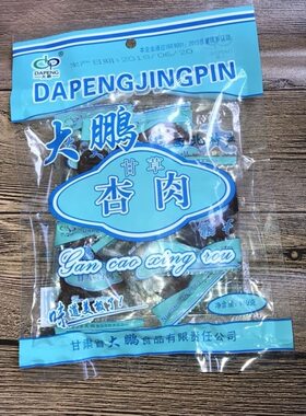 甘草杏杏肉童年怀旧零食