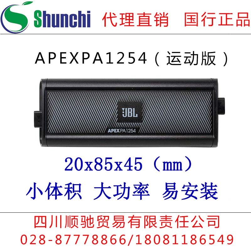 JBL汽车功放车载音响喇叭推套汽车功放