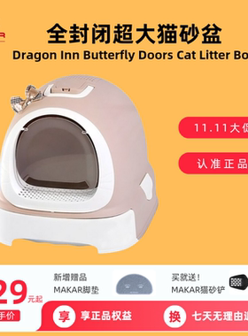 美卡（MAKAR）全封闭式猫砂盆猫厕所超大便携式防外溅防臭