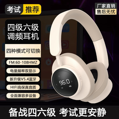 四六级听力考试调频头戴式耳机真无线sx1蓝牙插卡fm学生耳麦