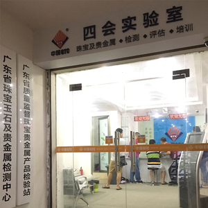 好翠缘 翡翠玉器珠宝鉴定复检机构 帮助更多的人告别有毒翡翠