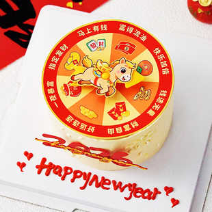 2026财神爷幸运指南针蛋糕装饰有钱发财开心健康平安新年祝福语