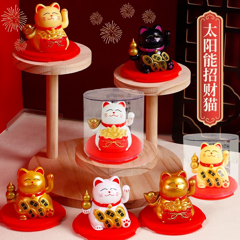 2025新款太阳能招财猫摇手车载摆件自动招手客厅店铺桌面开业礼品
