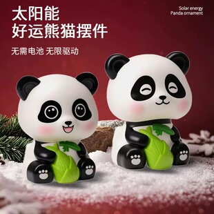 太阳能熊猫车载摆件自动点头家居办公室中国风创意小礼品新年礼物