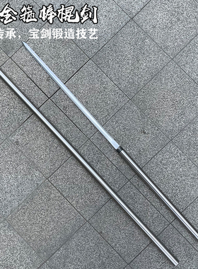 金箍棒棍子剑龙泉刀剑一体高锰钢唐剑户外多功能防身冷兵器未开刃