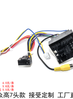 掌讯大众高尔夫7头款协议线材汽车载安卓大屏导航电源线尾线插头