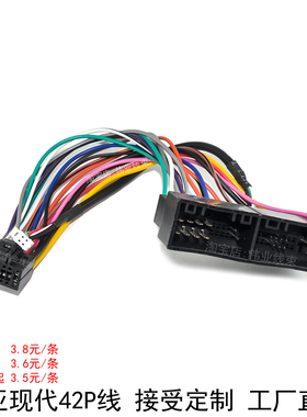 掌讯起亚K2K3K5现代ix35低配汽车载安卓大屏导航电源线尾线插头