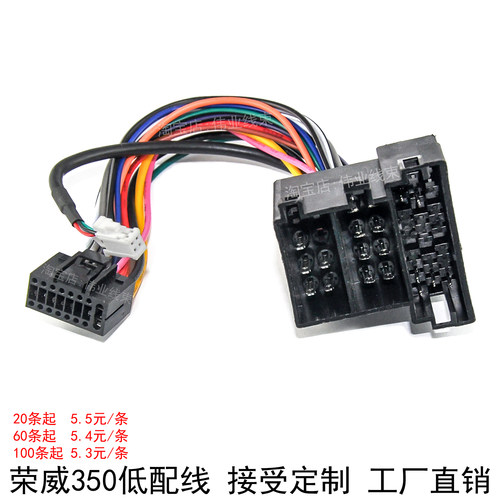 荣威350安卓导航低配线