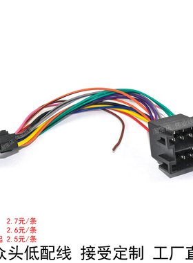 掌讯ISO大众小头低配电源线通用捷达汽车载安卓大屏导航尾线插头