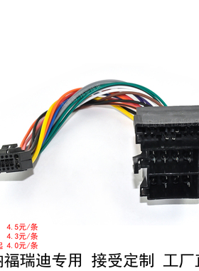 老款现代瑞纳起亚福瑞迪专用电源线汽车载安卓大屏导航尾线材插头