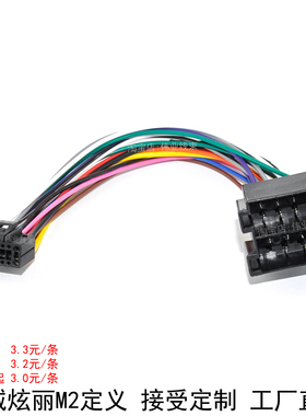 掌讯长城炫丽酷熊M2V80嘉誉专用汽车载安卓大屏导航电源线尾线材