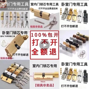 卧室门办公室门教室门开锁匠万能专用神器宿舍公寓门工锁具大全