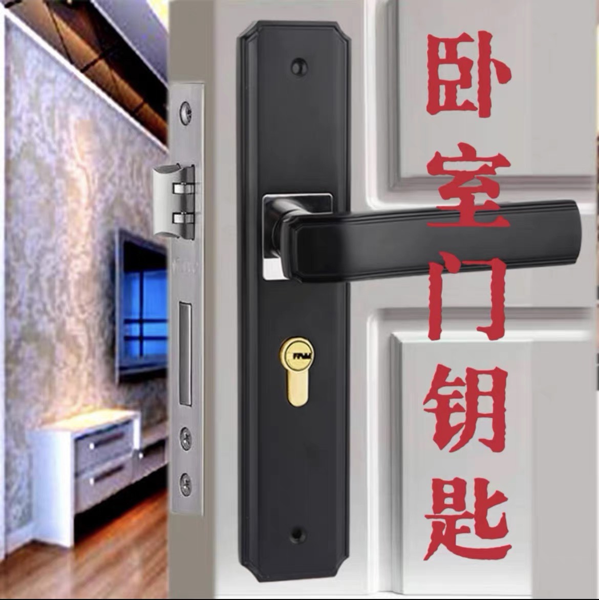 胡氏精诚五金小配件室内门专用带动维修