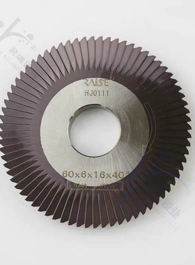 锐正黑金刚钨钢铣刀60X6X16 卧式钥匙机铣刀片 可配铁钥匙铣刀