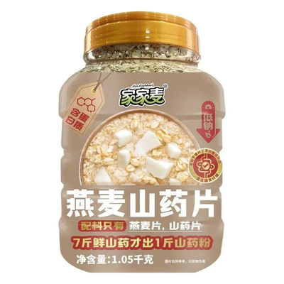 1.05千克罐装家家麦燕麦山药片早餐代餐即食冲泡营养饱腹食品