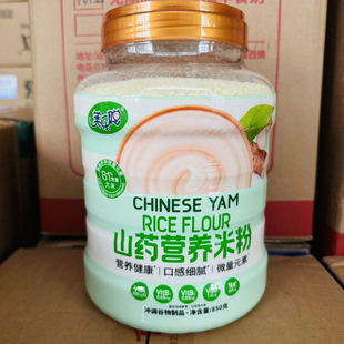 850克罐装美乐聪中老年/山药/铁锌钙营养米粉成人流食营养代餐