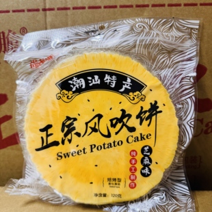 120克袋装*5包潮汕特产正宗风吹饼自封袋包装办公休闲小零食