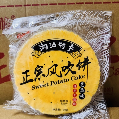 潮汕特产正宗风吹饼休闲小零食