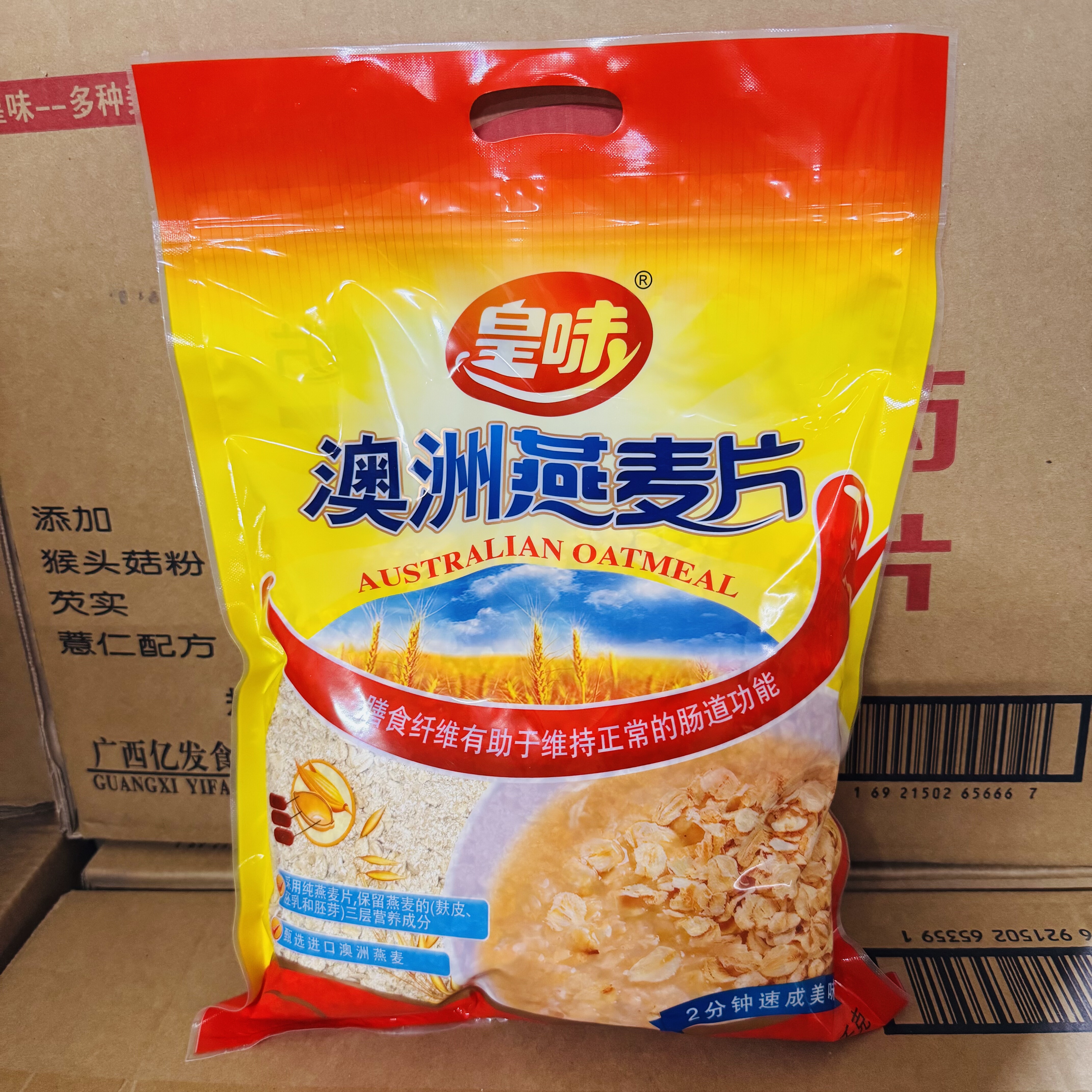 1.5千克皇味澳洲燕麦片袋装冲泡即食营养早餐代餐饱腹食品