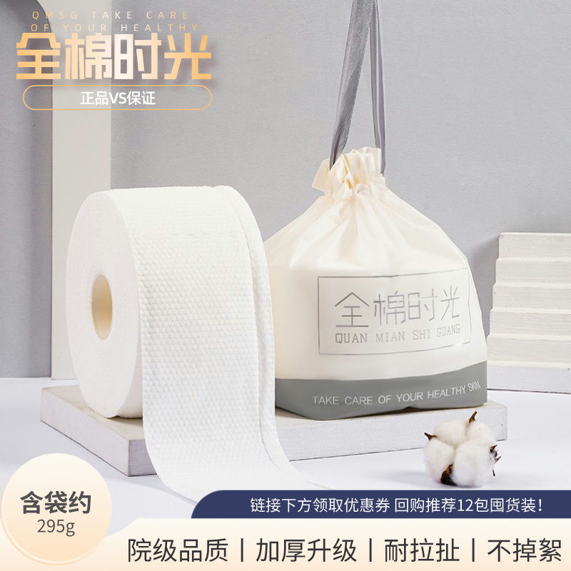 洗脸巾纯棉QUANMIANSHIGUANG