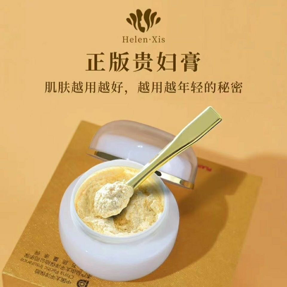 海伦西子贵妇膏素颜霜打底霜提亮均匀肤色面霜保湿滋润粉质霜