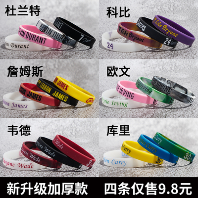 湖人科比詹姆斯库里手办篮球手环