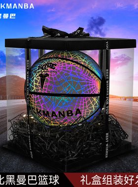 BLACK MANBA/黑曼巴科比篮球发夜光限量款反光儿童男朋友生日礼物