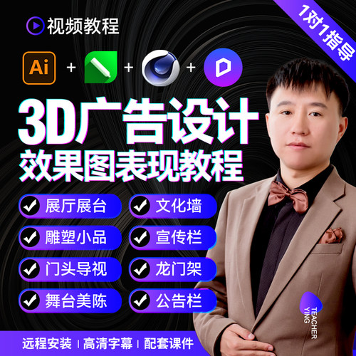 文化墙展厅门头导视雕塑小品婚庆美陈3D效果图C4D+D5渲染视频教程