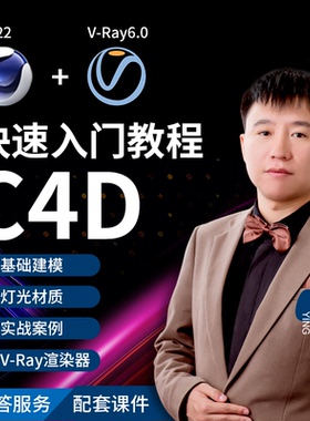 C4D基础入门场景建模视频教程V-Ray6渲染器教程 门头 文化墙 导视