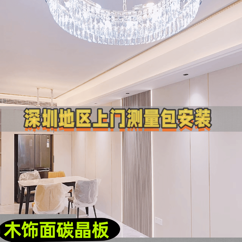 深圳愛(ài)得堡碳晶板木飾面板無(wú)縫拼接背景墻室內(nèi)裝修竹木集成墻板