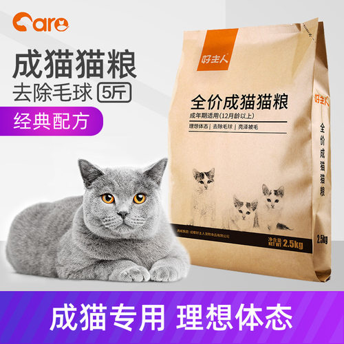 好主人猫粮成猫增肥发腮天然粮